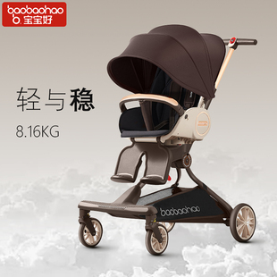 宝宝好v9溜娃神器0到3岁婴儿车推车可坐可躺轻便折叠高景观