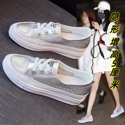 银色内增高小白鞋女款透气一脚蹬