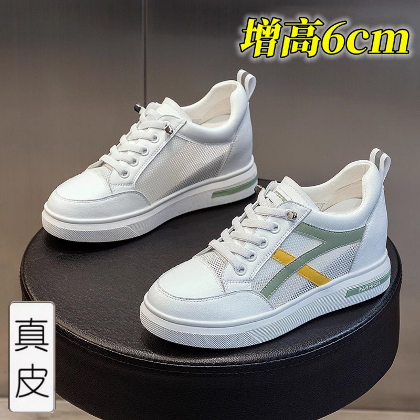 真皮6cm内增高厚底透气小白鞋图片