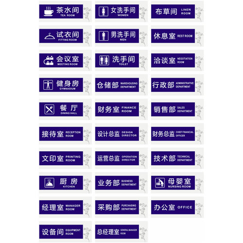 亚克力高档大尺寸办公室科室标牌 运营总监部门牌 企划部指示门牌