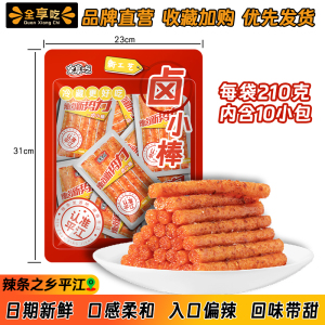 全享吃辣卤味卤小棒210g袋中袋10小包辣条休闲零食面筋女生小零食