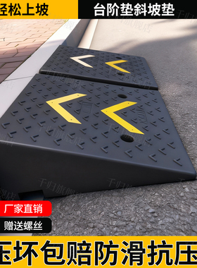 垫高台阶大落差门槛条大铁门口垫板家用台阶斜坡板橡塑上坡空心
