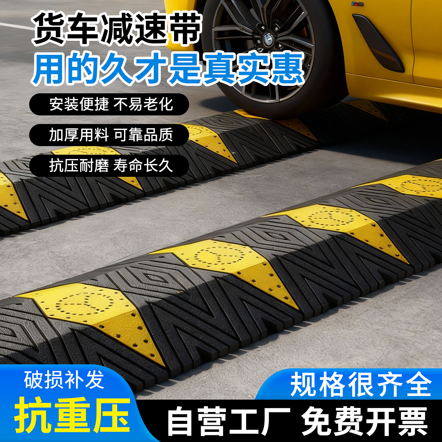 橡胶减速带耐压防滑耐磨