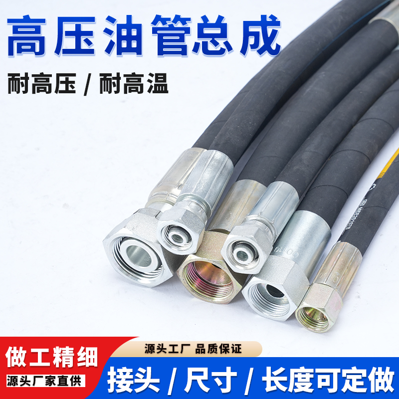 液压油管耐高压高温软管机气管