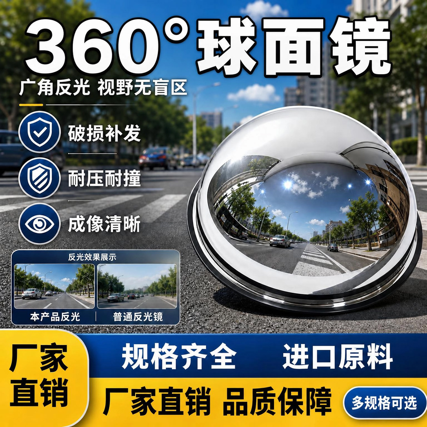 道路转弯广角镜半球镜球形凸面镜亚克力球面镜交通二分之一反光镜