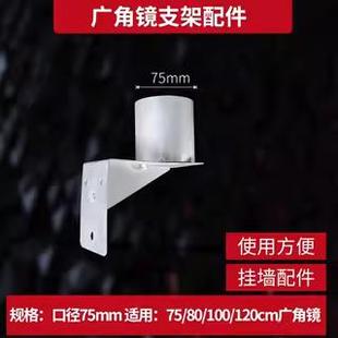 室外广角镜 道路广角镜凹凸面镜超市防盗镜挂墙支架配件