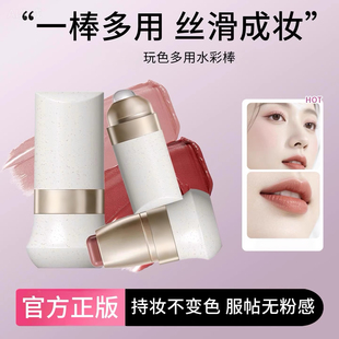 【下单立减50】玩色多用棒色腮红口红眼影纯欲膨胀单色提亮