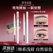 下单立减50 双头立体眉笔防水不晕染根根分明自然立体野生