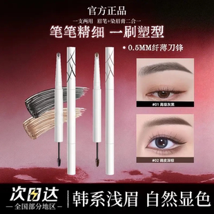 【下单立减50】双头立体眉笔防水不晕染根根分明自然立体野生