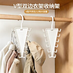 小户型家的救星~V型双边衣架收纳架家用宿舍一钩多挂叠加收纳神器