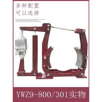 YWZ9液压制动器YWZ5-160200/30250/50315/80400500刹车抱闸