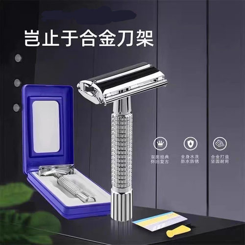 剃须刀手动老式双面刮胡刀男士胡须刀不锈钢进口刮胡子刀片刮脸刀