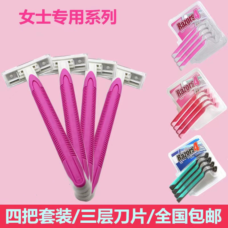 朵利手动三层刀片女生专用刮毛刀