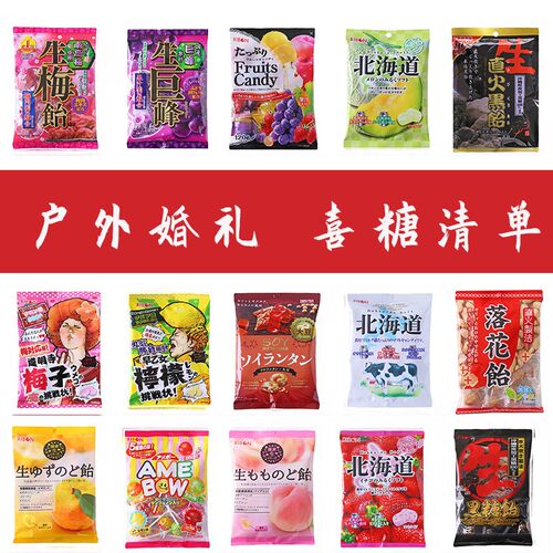 户外草坪婚礼搭配高颜值水果糖