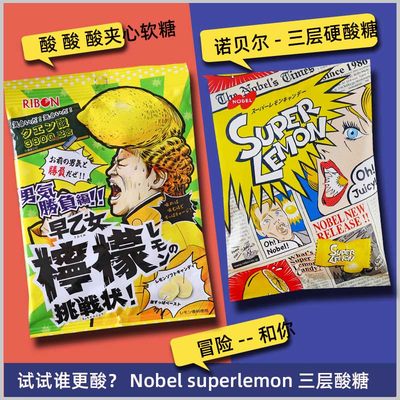 理本ribon日本进口超酸柠檬糖