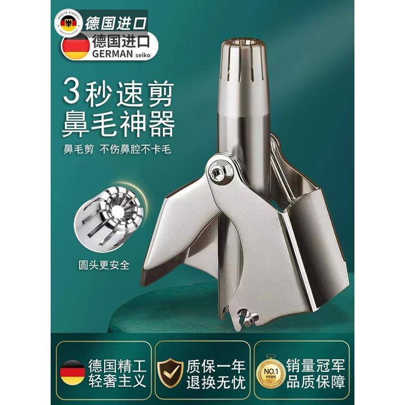 德国进口鼻毛修剪器男士手动剪刀不锈钢小圆头鼻孔清理安全剪鼻毛