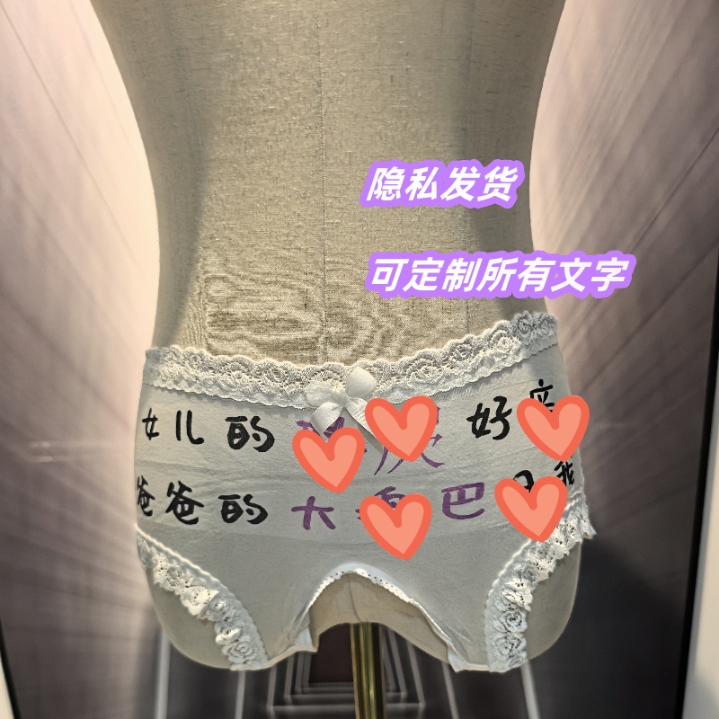 性感污字衣服夫妻可爱公交车定制文字写字的另类免脱调教三角羞耻