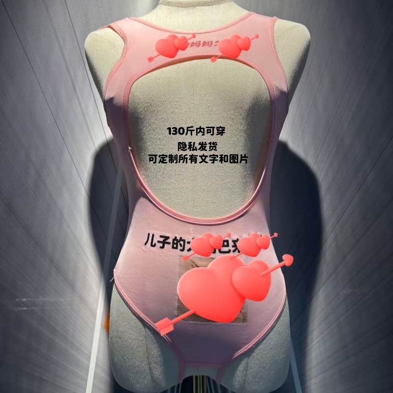 性感污字衣服字母文字制服夫妻趣味抹胸透明连体衣新款诱惑情调
