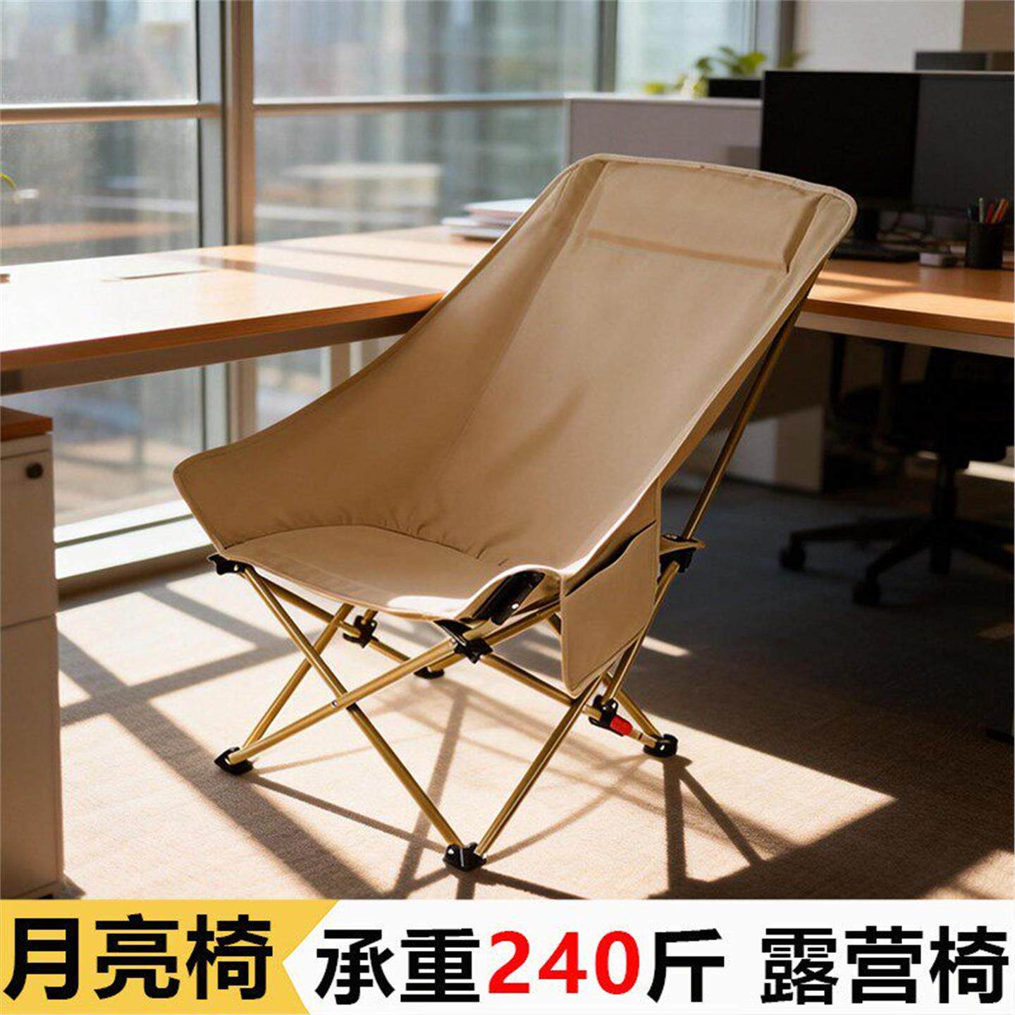 户外折叠椅便携式新家午休野外露营加棉月亮椅午睡美术生懒人沙发