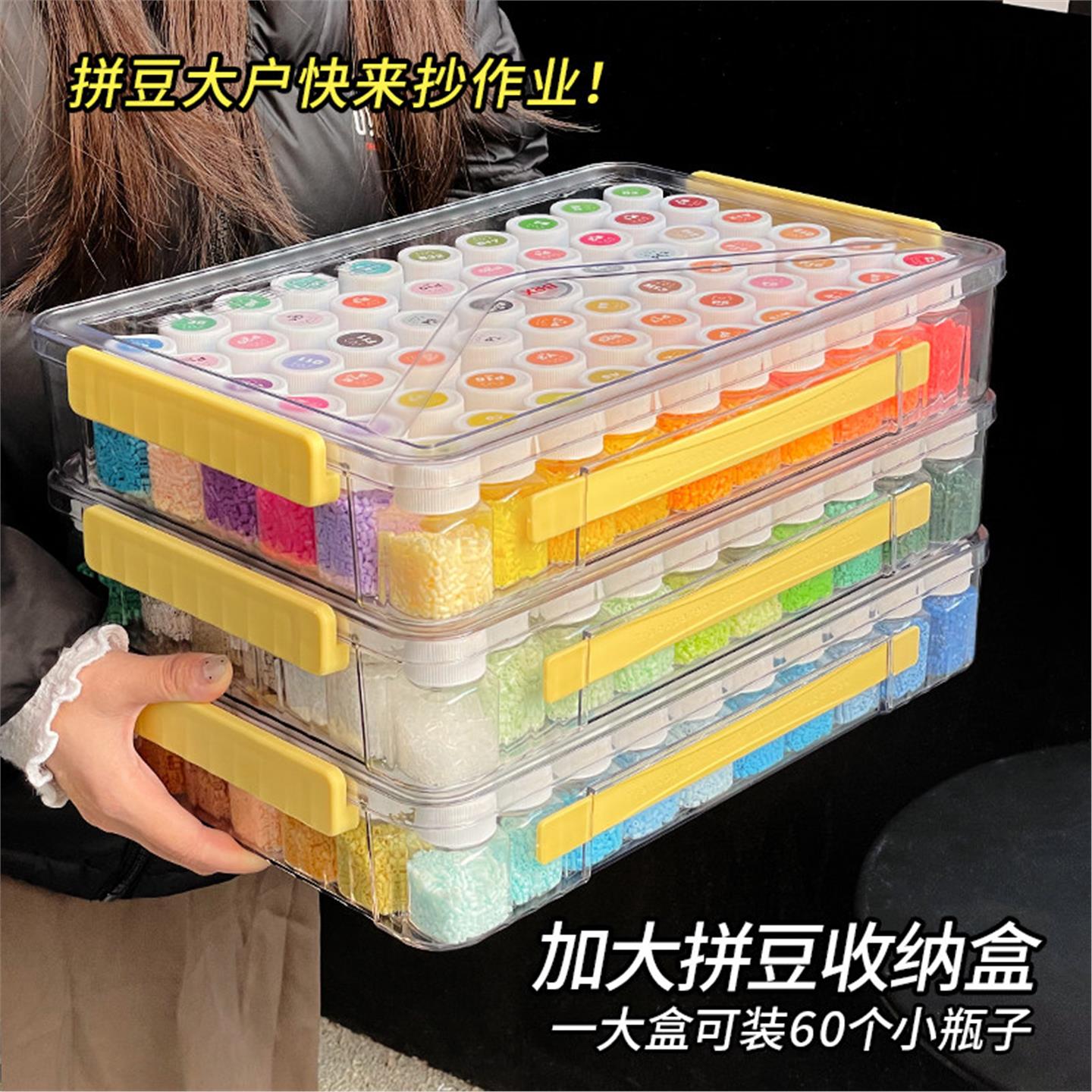 手提式拼豆收纳盒补充包盒子颗粒分装专用瓶桌面透明大容量塑料盒
