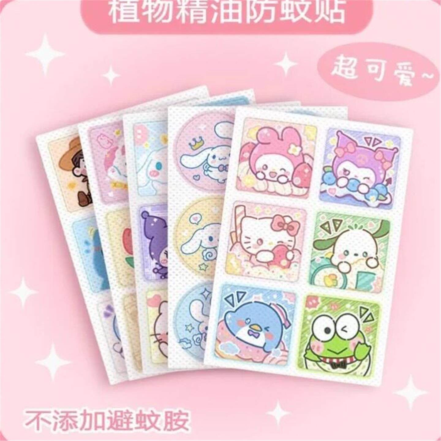 幼儿园美乐蒂驱蚊贴可爱卡通防蚊贴儿童女孩成人户外驱蚊学生防蚊