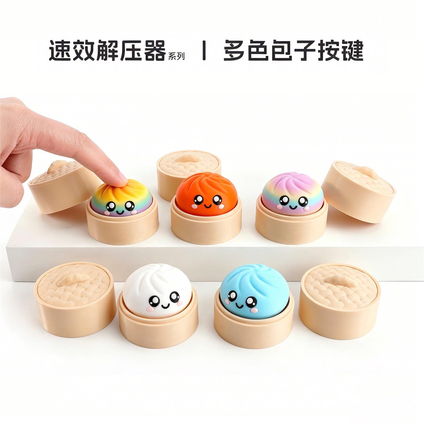 新品3D打印按键包子解压玩具桌面摆件办公室减压神器创意生日礼物