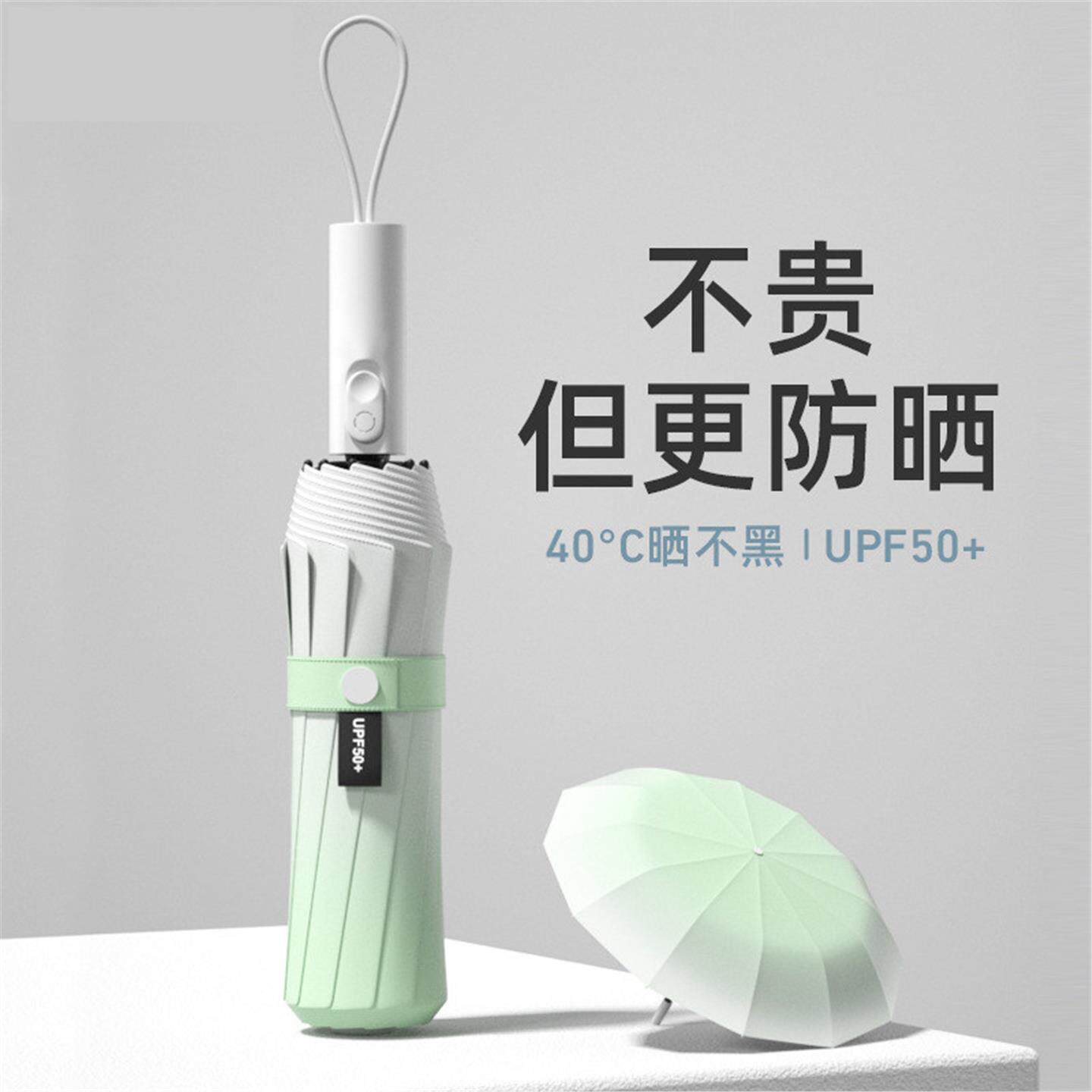 高颜值全自动雨伞女生渐变晴雨两用防晒防紫外线黑胶太阳伞遮阳伞