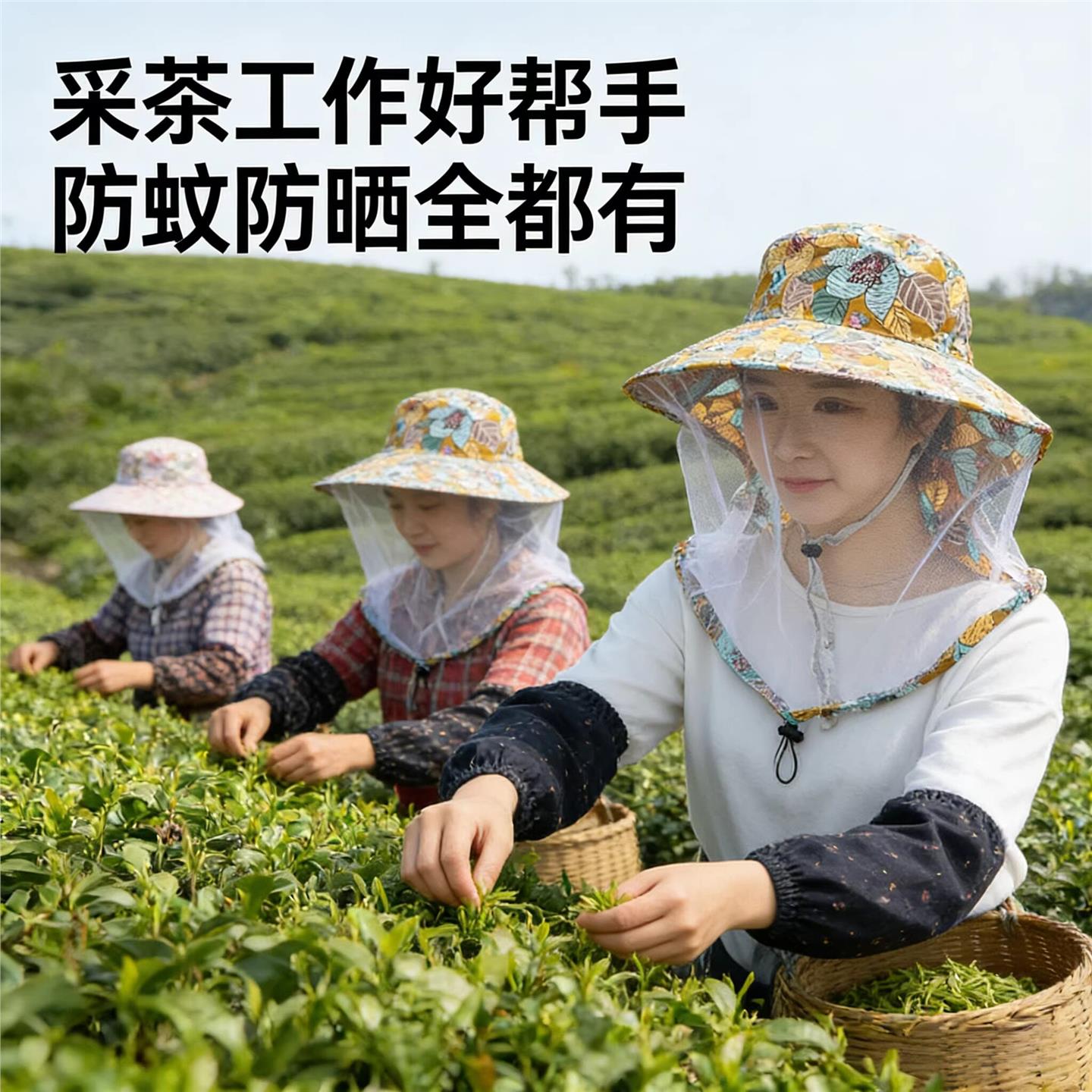 女士防晒遮阳帽夏天防蚊网纱面罩一体户外采茶钓鱼干活大檐太阳帽