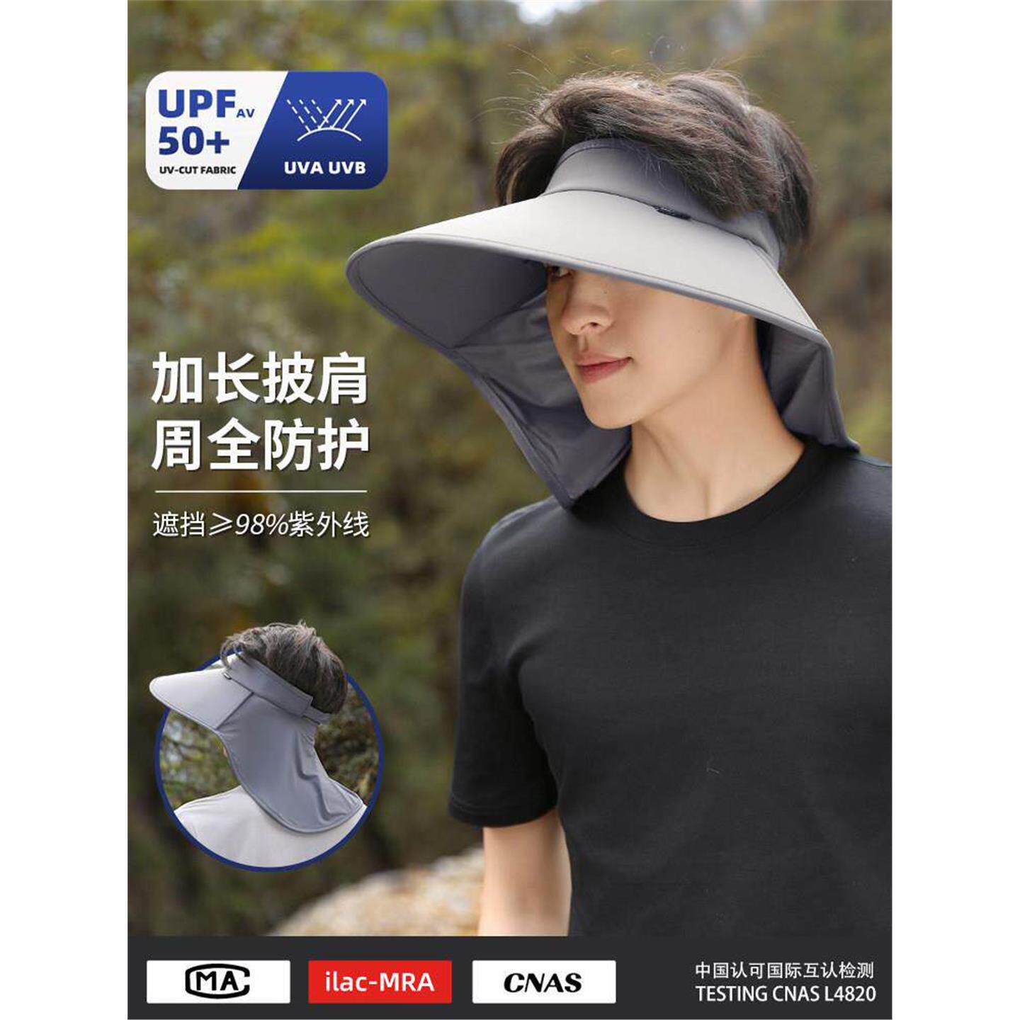 空顶防晒帽男士防紫外线夏季冰丝遮脸太阳帽子钓鱼骑行大檐遮阳帽
