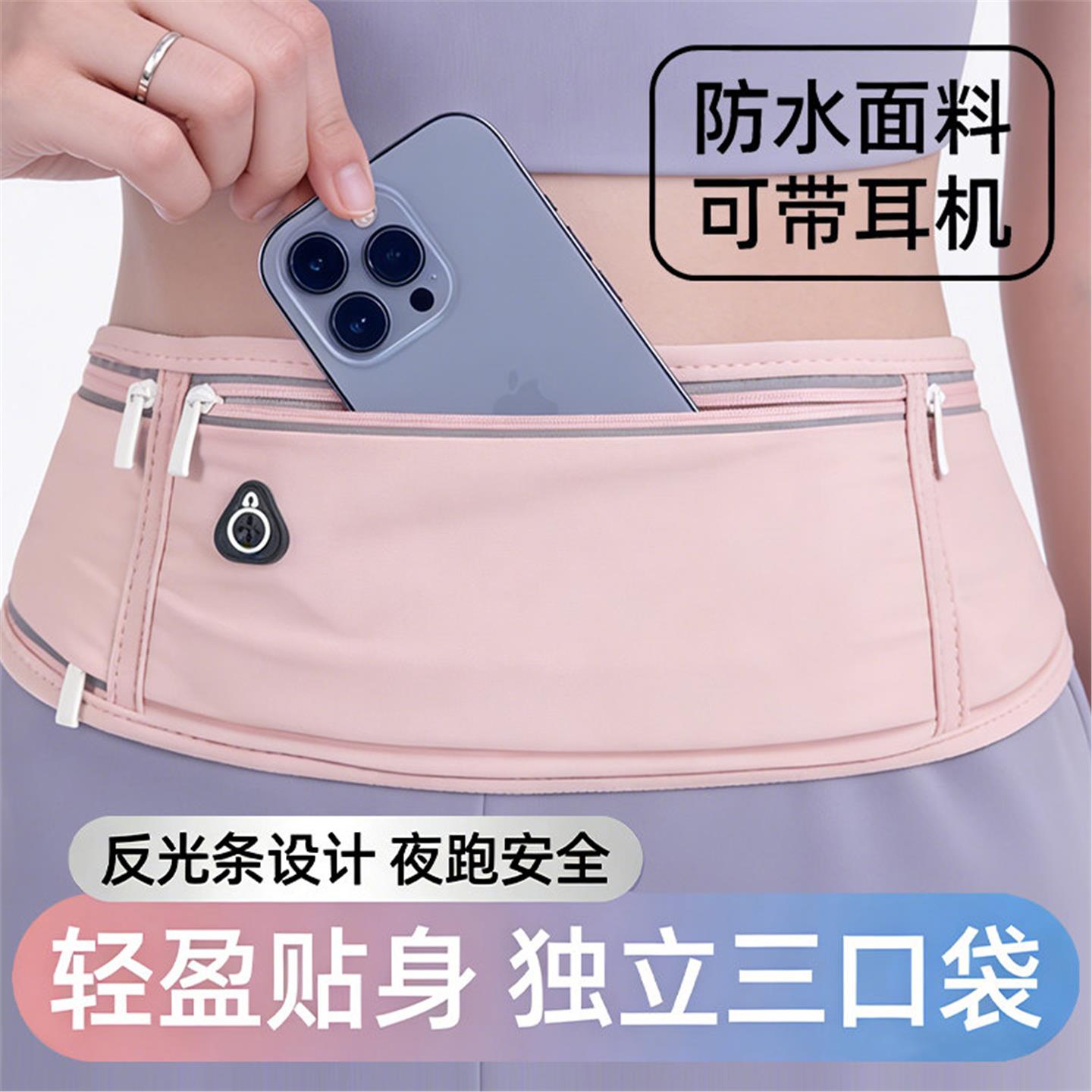 跑步专用腰包不晃动包超轻薄专业级男女款大容量健身运动小包