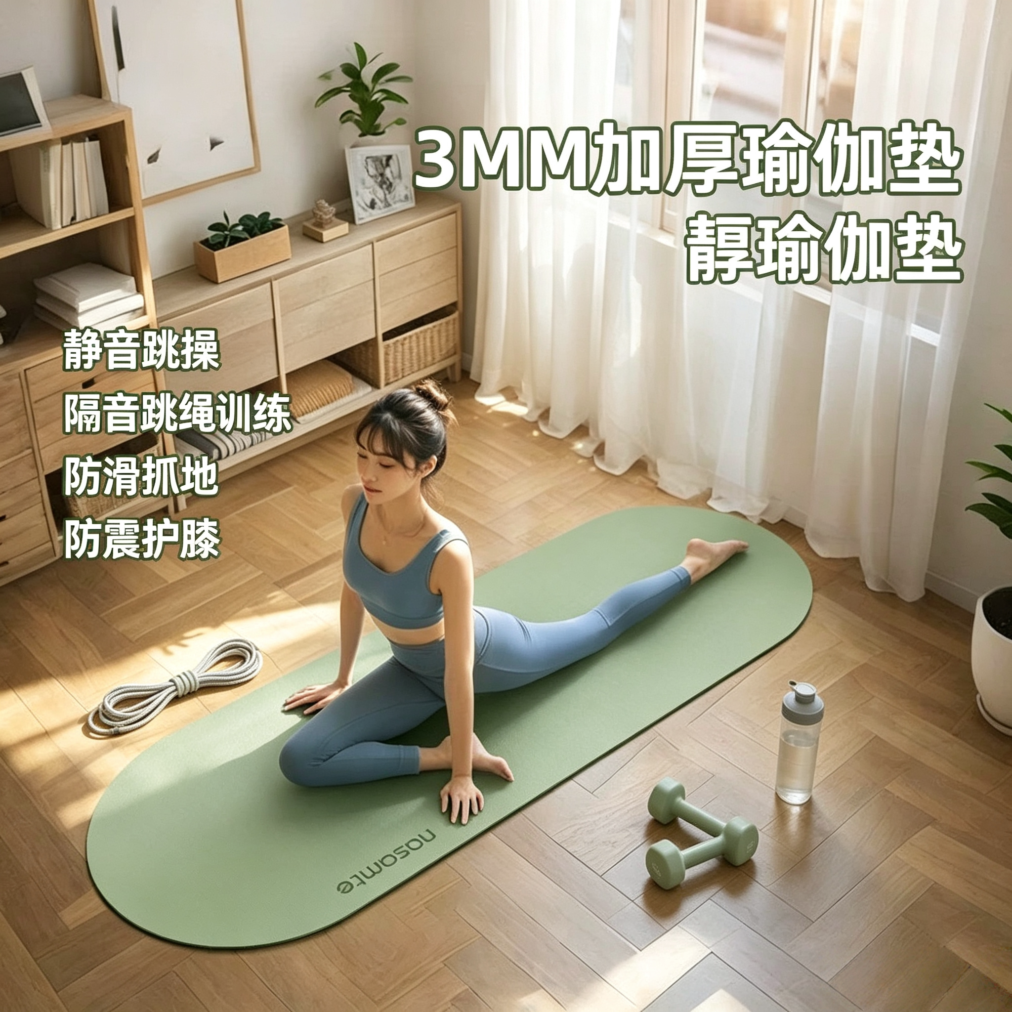 减震垫跳操椭圆舞蹈耐磨可折叠瑜伽垫瑜珈垫子防震加厚静音健身垫