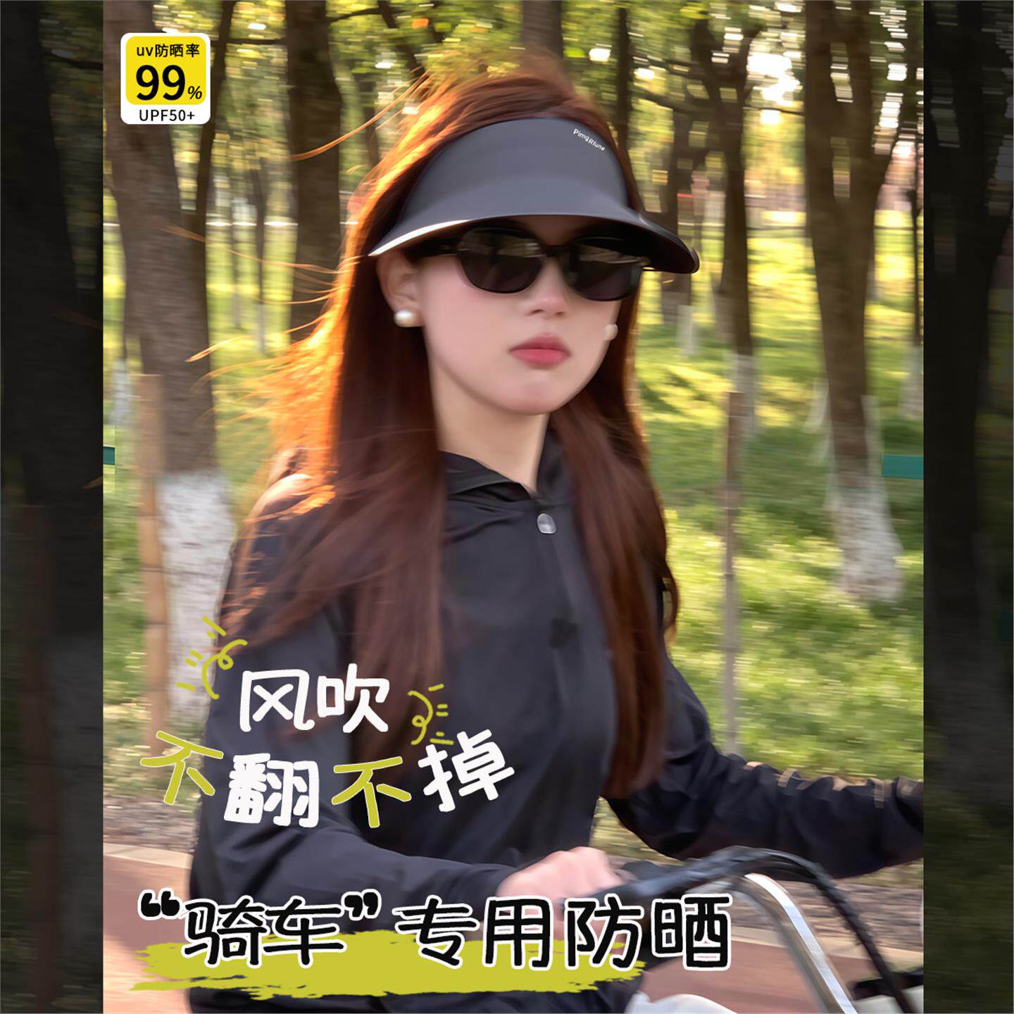 防晒帽骑车吹不翻遮阳帽女防紫外线太阳帽子电动车骑行防风空顶帽