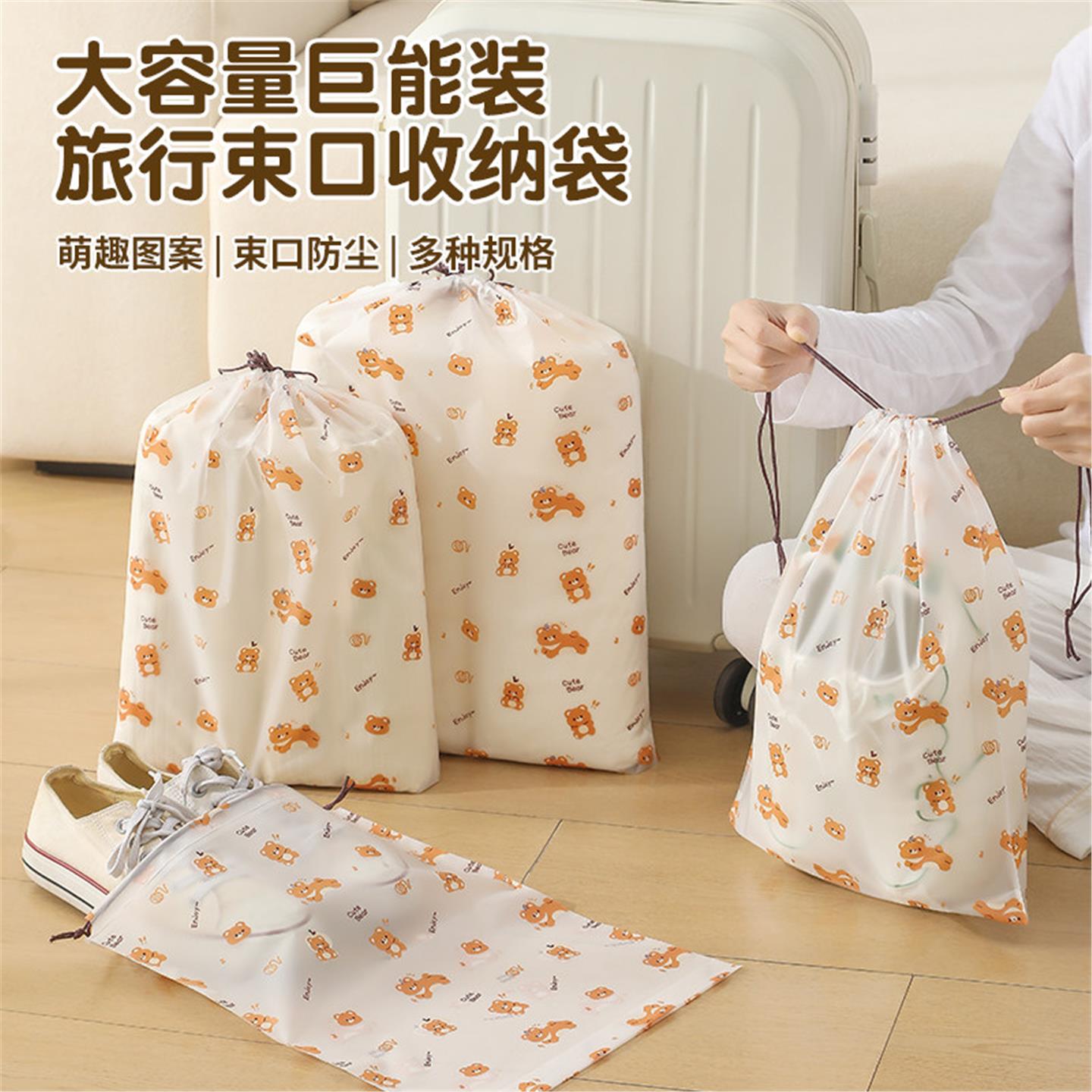 旅行鞋子收纳袋内衣内裤分装密封袋防水旅游行李箱衣服整理抽绳袋