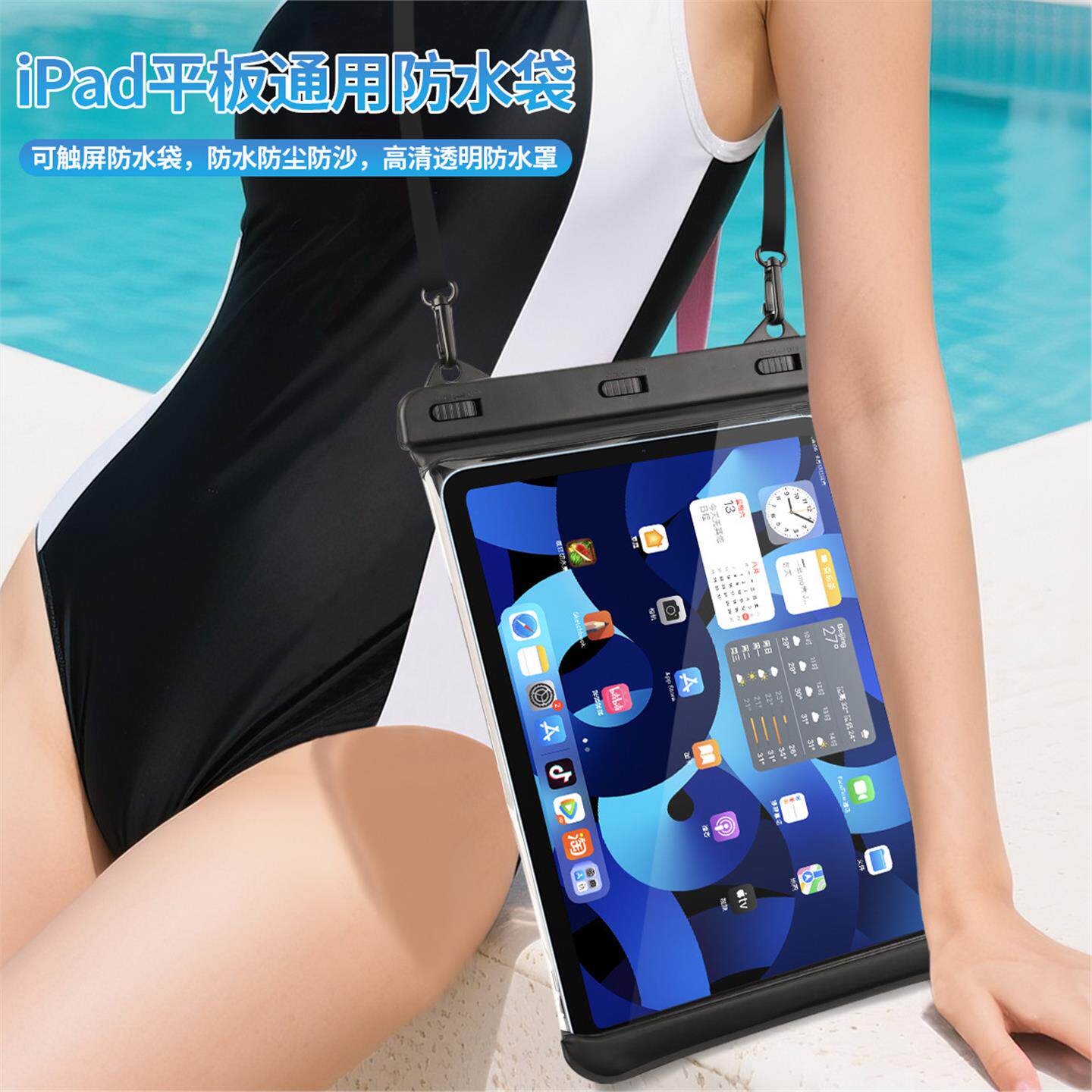 iPad平板电脑防水袋可触屏苹果防水套潜水洗澡防水神器防水包