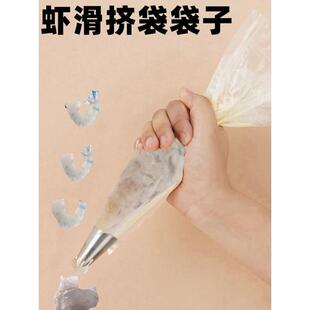 虾滑挤袋袋子肉丸子专用辅食做牛肉馅的神器面条裱花袋工具一次性