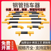 钢管阻车器车轮定位停车限位器2米u型倒车档车杆防撞护栏止退器桩