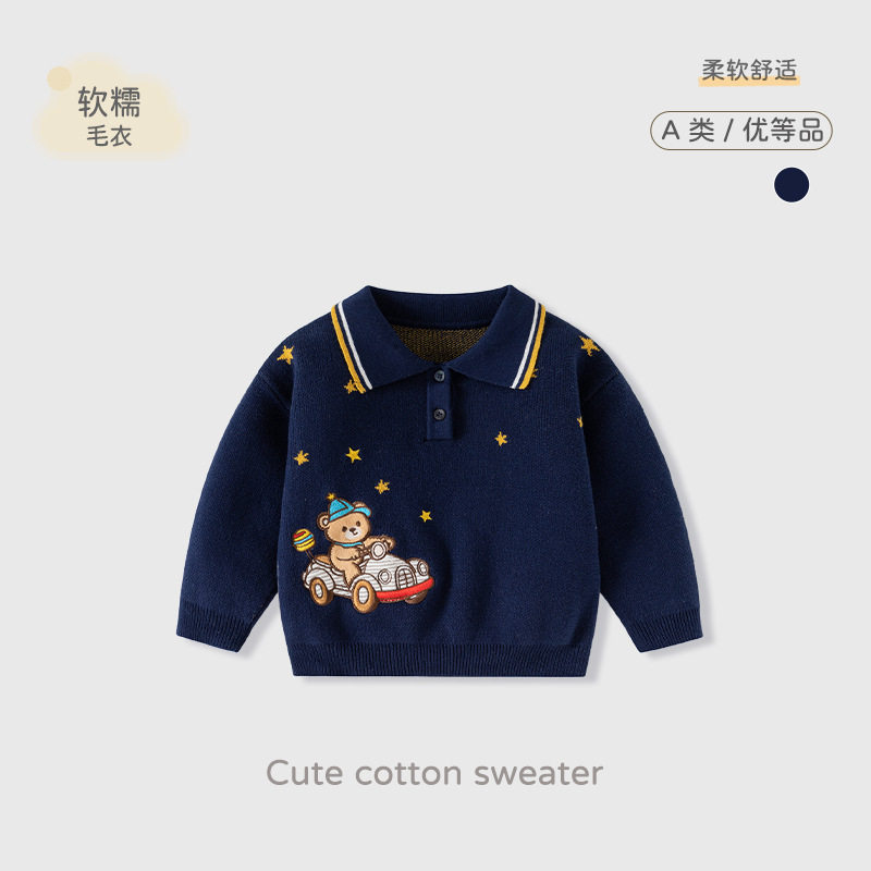 小熊驾车儿童针织polo衫纯棉宝宝polo毛衣A类秋冬款潮范婴儿毛衣