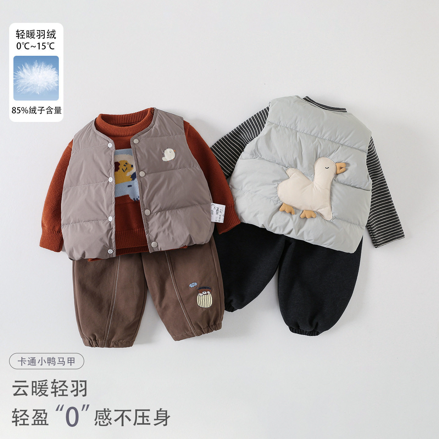 婴幼儿立体小鸭轻羽马甲90白鸭绒秋冬新款1-3岁 男宝百搭保暖背心