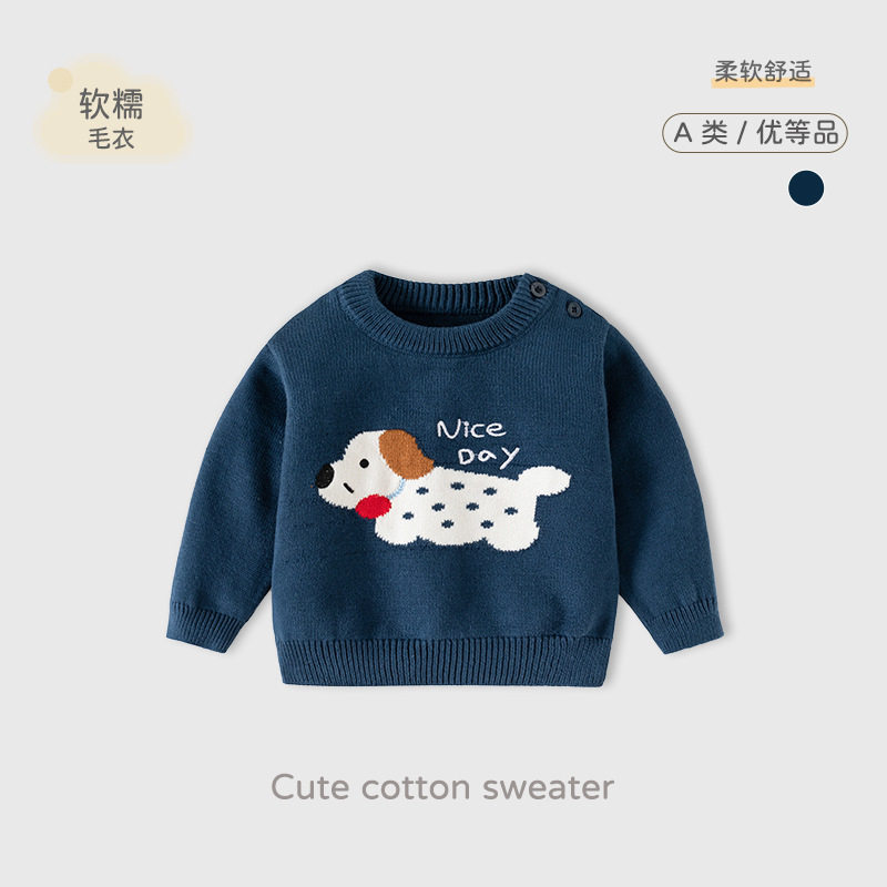 可爱小狗简约针织男童毛衣纯棉婴儿毛衣A类秋冬保暖儿童上衣