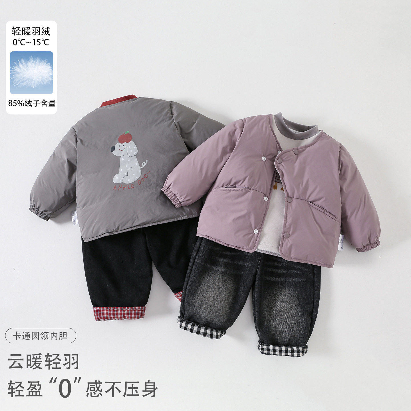 婴幼儿秋冬羽绒内胆外套百搭三件套2026新款男宝内搭上衣保暖长裤