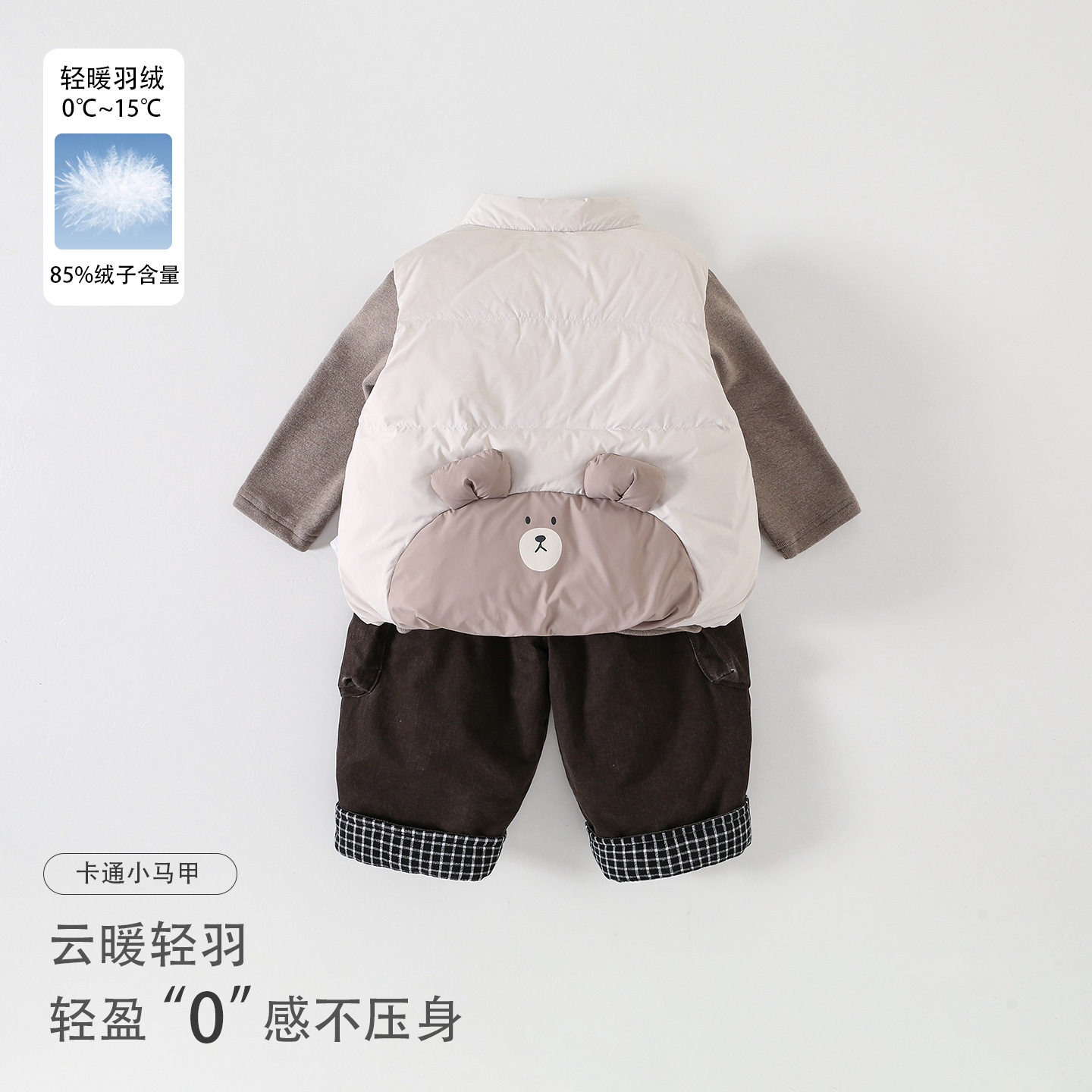 宝宝衣服秋冬新款男童新国标90白鸭绒马甲婴幼儿分体三件套周岁服
