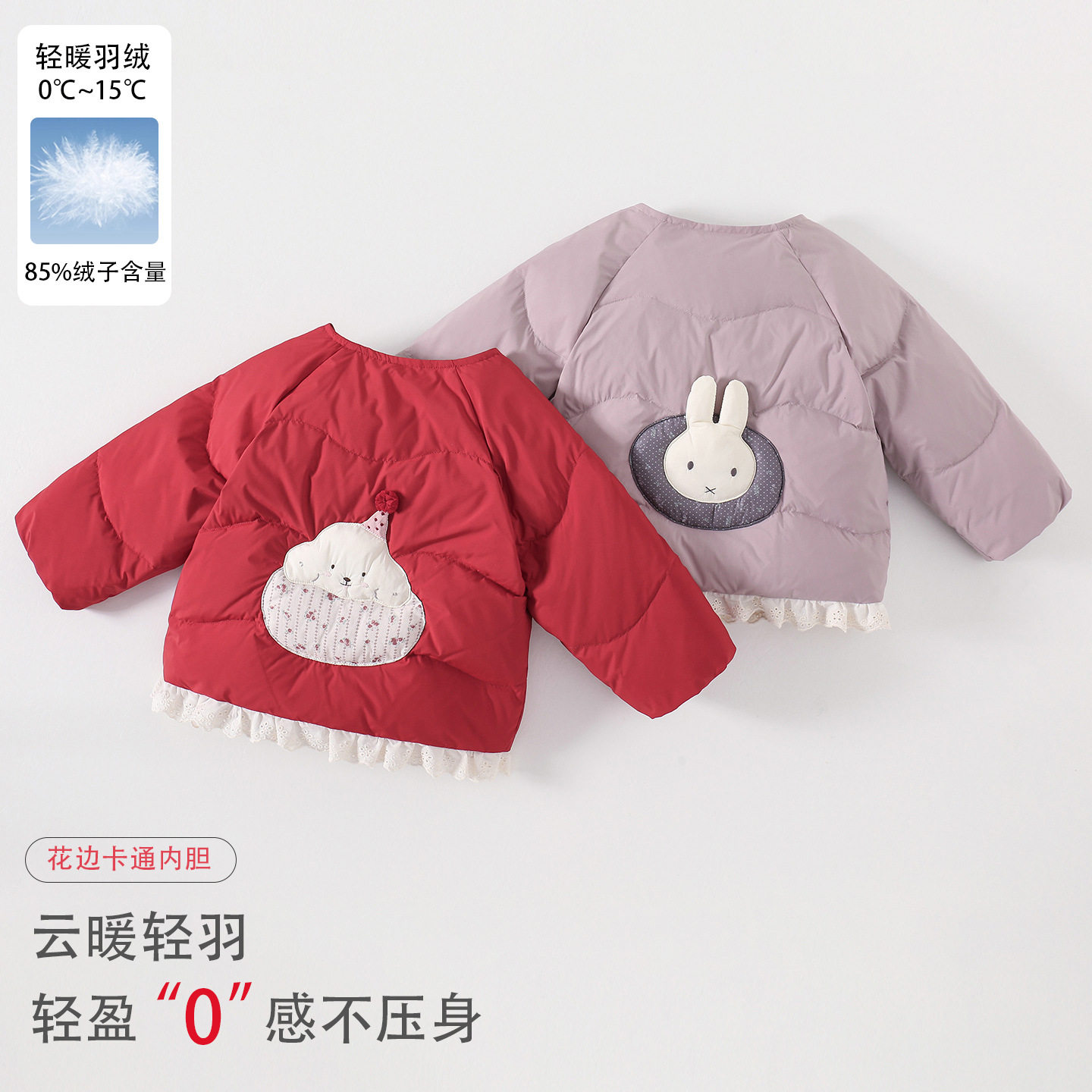 婴幼儿女宝卡通轻羽绒内胆秋冬新款女童百搭保暖圆领长袖外套