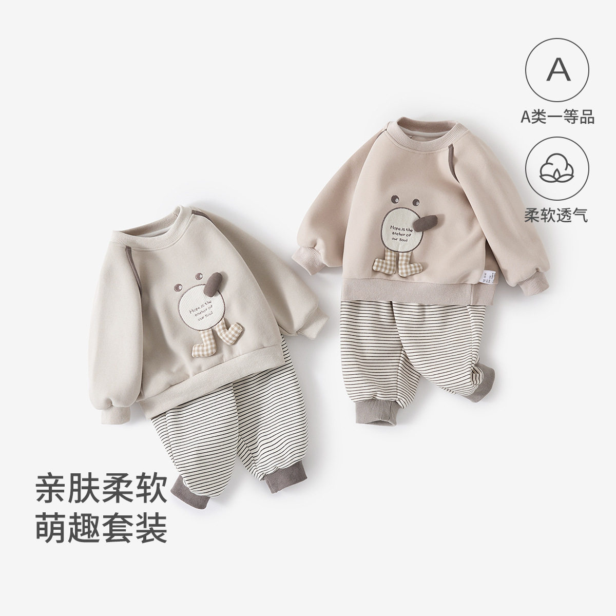 春秋婴幼儿运动套装男女宝宝卫衣两件套小童柔软透气外出服装