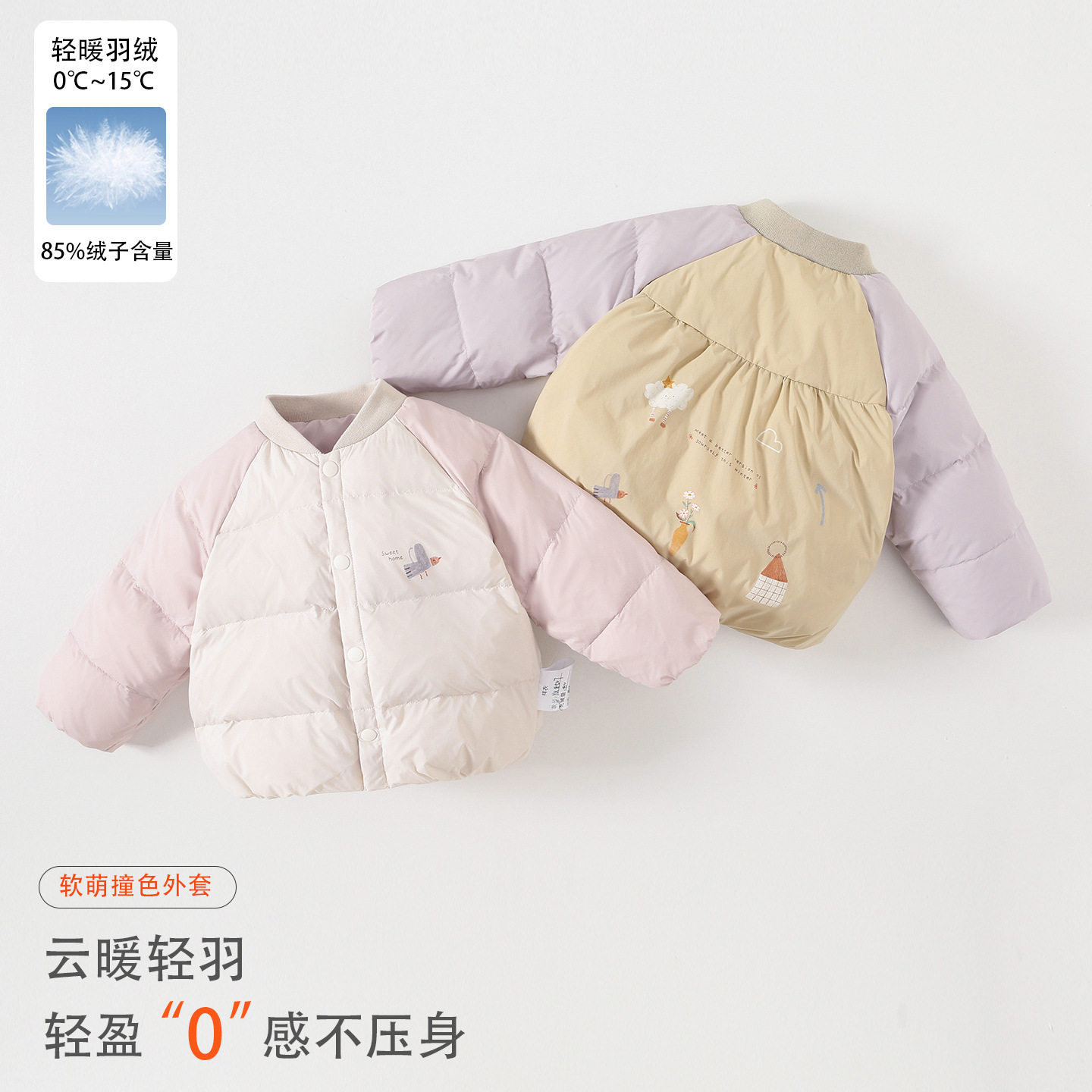 女童立领羽绒内胆秋冬新款女宝保暖轻薄羽绒服婴幼儿外出百搭上衣