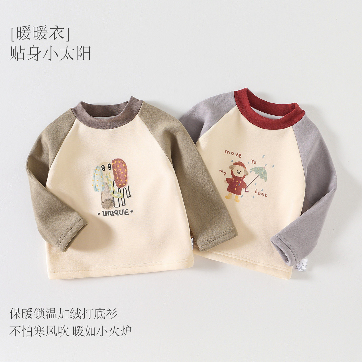 男童插肩袖加绒保暖打底衫秋冬新款可爱卡通印花内搭婴幼儿套头衫