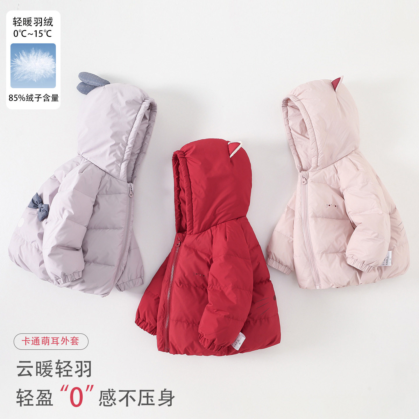 秋冬婴幼儿猫耳连帽羽绒服2026新款宝宝保暖外套女童外出防寒上衣
