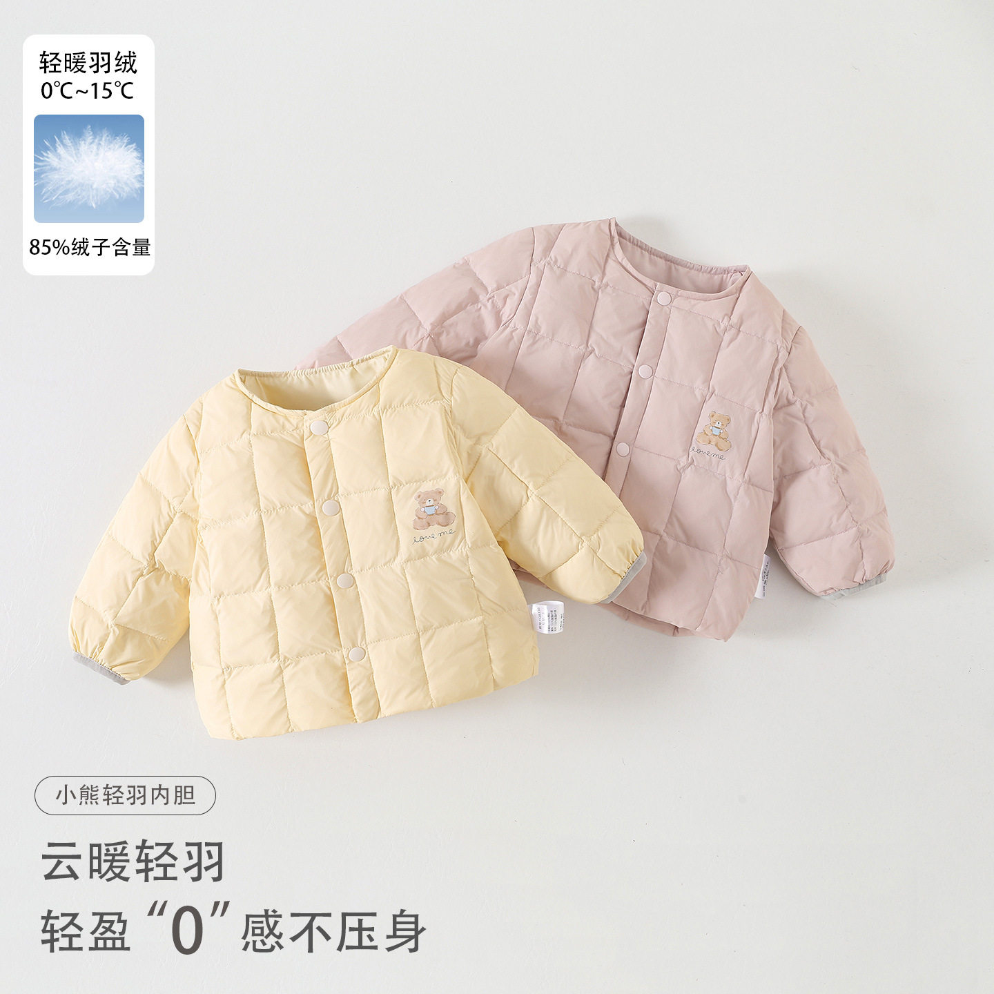 女童简约印花小熊圆领羽绒内胆秋冬新款婴幼儿衣服女宝宝防寒外套