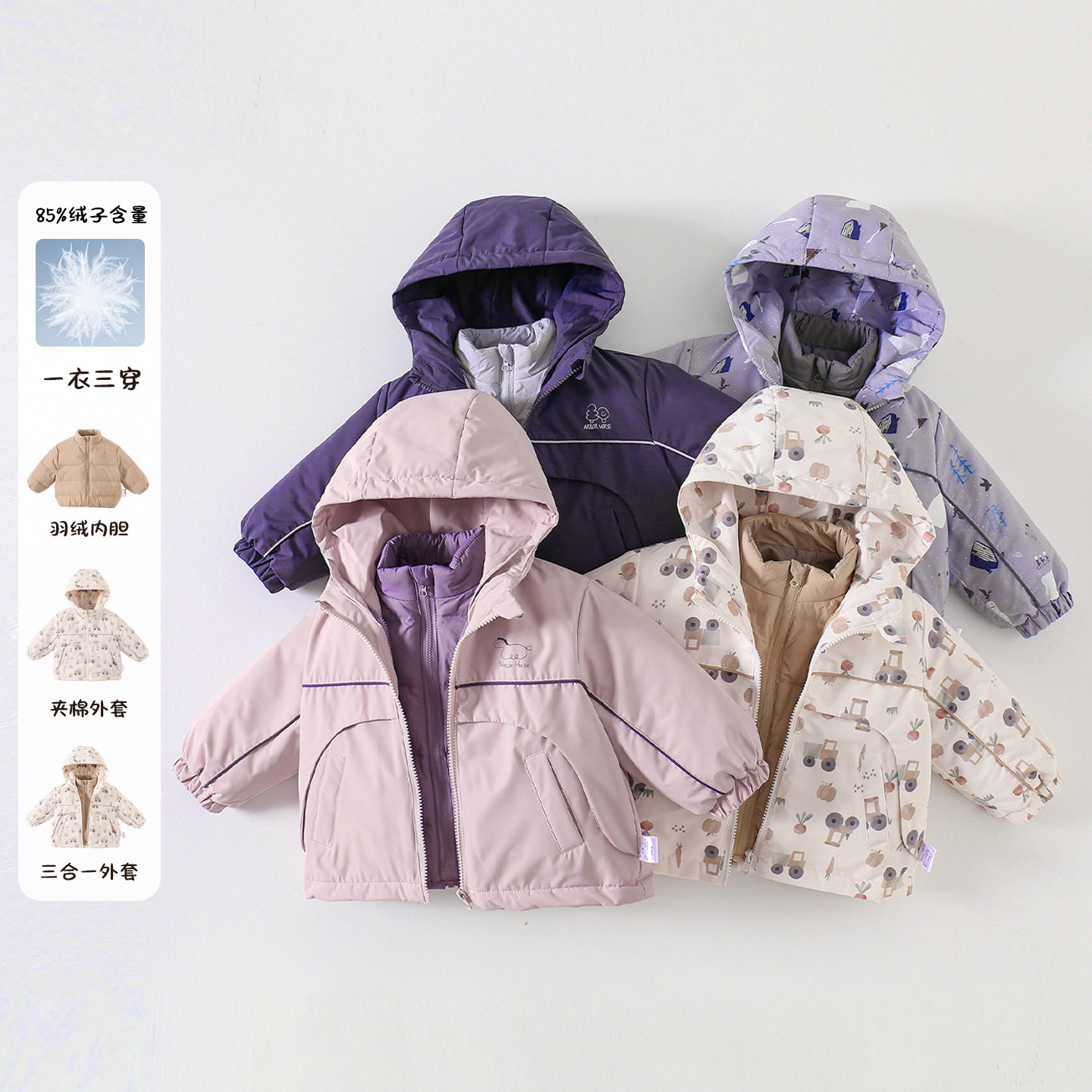 男女宝宝三合一夹棉外套2026秋冬新款白鸭绒内胆婴幼儿连帽冲锋衣