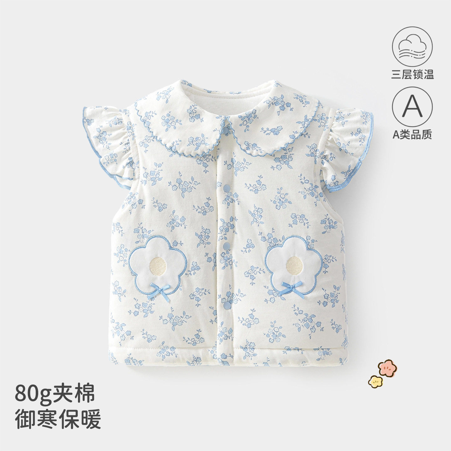 2026秋冬女童马甲80克薄夹棉保暖衣服背心马甲飞袖外出服小碎花