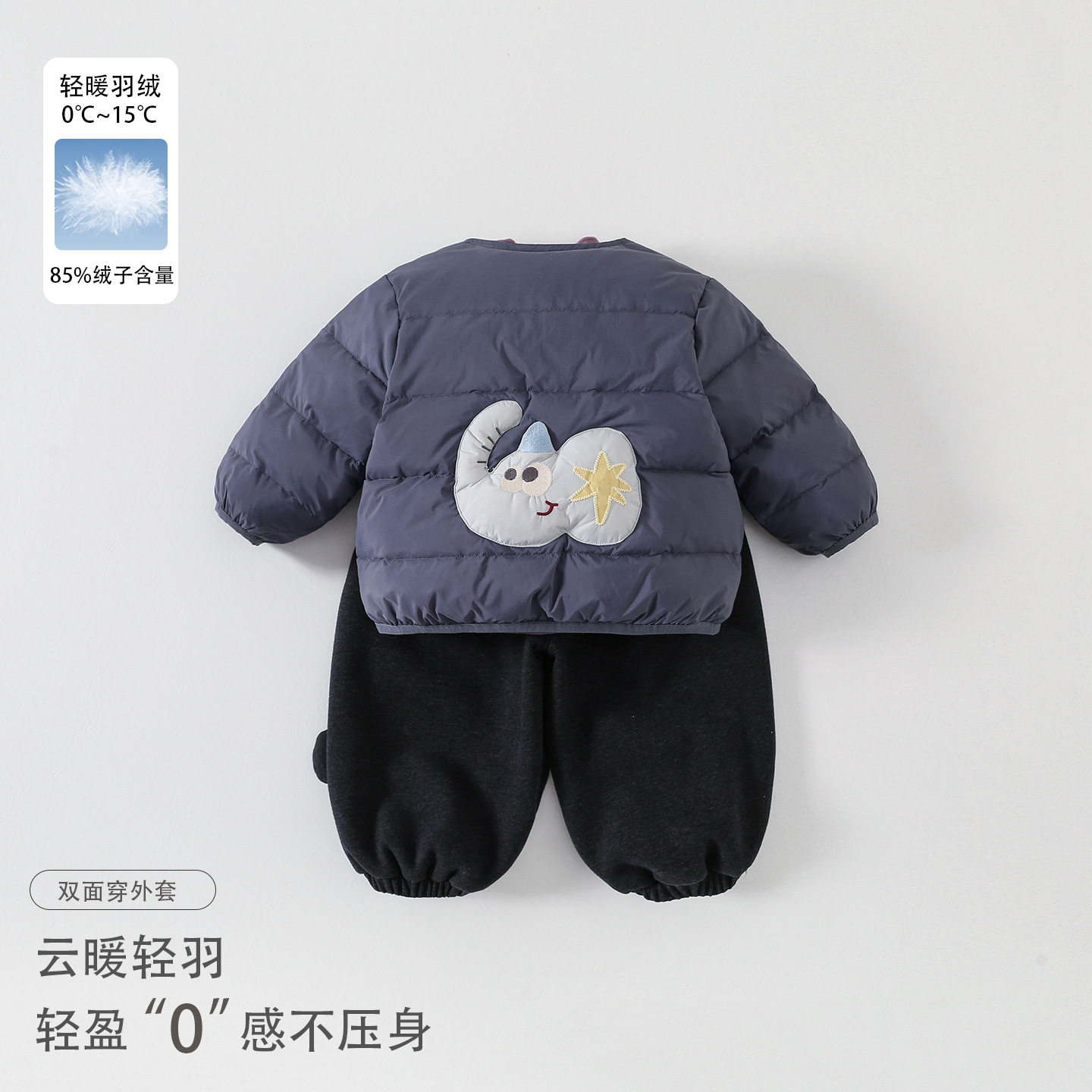 2026秋冬新款婴幼童小象羽绒内胆外套男宝宝双面穿羽绒服外穿长袖